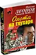 Охота на глухаря - фото 3