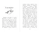 Котёнок Фиалка, или Коробка с сюрпризом (выпуск 9) - фото 5