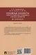 Основные элементы конституционно-правового статуса личности (в схемах) - фото 2
