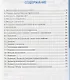Р/т по математике 5 кл. Ч.1 (к уч. Виленкина и др.) (24,25,26 изд) (мУМК) Ерина (ФГОС) (к новому ФПУ) - фото 2