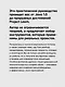 Современный Java Concurrency. Глубокое погружение в Virtual Threads, Structured Concurrency и Scoped Values - фото 6