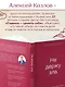 Не держу зла. Как отпустить груз старых обид и не копить новые - фото 6