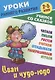 Комплект дошкольника (универсальный) № 48 - фото 4