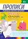 РИСУЕМ, КРАСИМ, ОБВОДИМ. ДОМАШНИЕ ЖИВОТНЫЕ - фото 1