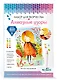 Набор для творчества. Алмазные узоры. Открытка. "Осеннее настроение" 10х15 см - фото 1