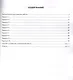 Химия. Всероссийская проверочная работа. 8 класс. Типовые задания. 10 вариантов заданий. Подробные критерии оценивания. Ответы - фото 2