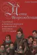 Дети Возрождения. Семейный и детский портрет в европейской живописи XV–XVI веков - фото 1