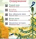 Гора самоцветов. Сказки народов России. Изумрудная книга - фото 7