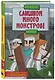 Слишком много монстров! Книга 2 - фото 3