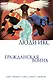 Гражданская война. Люди Икс - фото 1
