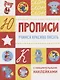 Учимся красиво писать - фото 1