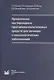 Применение нестероидных противовоспалительных средств для лечения стоматологических заболеваний - фото 1