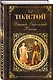 Детство. Отрочество. Юность - фото 3