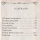 Цветник - фото 2