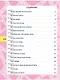 Функциональная грамотность. 2 класс. Тренажёр для школьников - фото 2