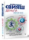 Деньги внутри вас. Уберите барьеры перед деньгами - фото 3