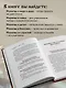 Редкие молитвы - фото 5