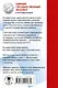 ЕГЭ. Русский язык. Новый полный справочник для подготовки к ЕГЭ - фото 2