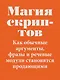 Боевые слоны продаж - фото 4