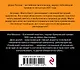 От Нобелевского лауреата и лауреата премии Букер (комплект из 2-х книг: Амстердам и Марта Квест) - фото 2
