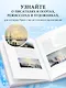 Крым. Земля солнца и свободы. Культура, история и тайны Тавриды (Ласточкино гнездо) - фото 6