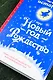 25 историй про Новый год и Рождество - фото 6