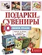 Суперподарок(superцена)Подарки и сувениры своими руками. Изделия из бисера, резиночек, бумажной лозы - фото 1