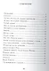 Внешние данные. Вторая книга стихов - фото 2