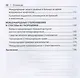 Наука международного права в дореволюционной России. Монография - фото 5