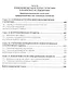 Статистика Учебник (+эл. прил.) (4 изд.) (ВО Бакалавр) Глинский - фото 5