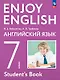 Enjoy English. Английский язык. 7 класс. Учебное пособие - фото 1