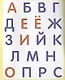 Азбука. Живые буквы - фото 2