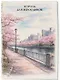 Тетрадь для иероглифов, сетка 9х9 мм. (Сакура в городе) - фото 3