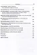 Эсхатологический сборник. Эсхатологические представления и их отражения в культурах от древности и до наших дней / - фото 4