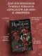 Призрак - фото 3