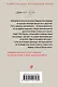 Тайна речного тумана - фото 2