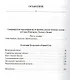 Собрание сочинений (комплект из 12 книг) - фото 5