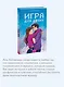 Игра для двоих - фото 5
