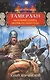Тамерлан. Железный Хромец против русского чуда - фото 1