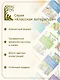 Дикая собака динго, или Повесть о первой любви - фото 5