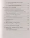 Кто отвечает?:практич.пособие по подбору кадров - фото 4