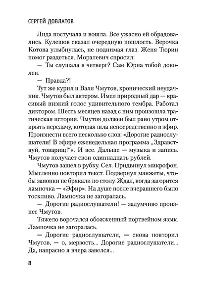 Ищу человека - фото 15