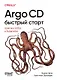 Argo CD. Быстрый старт - фото 1
