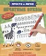 Прописи "Просто и легко". ПЕЧАТНЫЕ БУКВЫ - фото 1