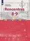 Французский язык. Rencontres. 8-9 кл. Сборник упражниний. / Встречи - фото 1