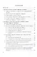 Цифровые платформы. Методологии. Применение в бизнесе. Коллективная монография - фото 2