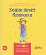 Комплект из 6 книг: Конни и Новый год: Конни и первый снег. Конни катается на лыжах. Конни празднует Новый год. Конни мастерит новогодние подарки... - фото 8