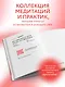 Творческий блокнот Следуй за мечтой. #ЭТАЖИзнь 60х90/16 192 листа - фото 4