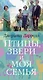 Птицы, звери и моя семья. Трилогия о Корфу, Книга 2 - фото 1