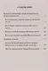 Великий покаянный канон преподобного Андрея Критского. Мариино стояние. Житие преподобной Марии Египетской. Крупный шрифт - фото 3